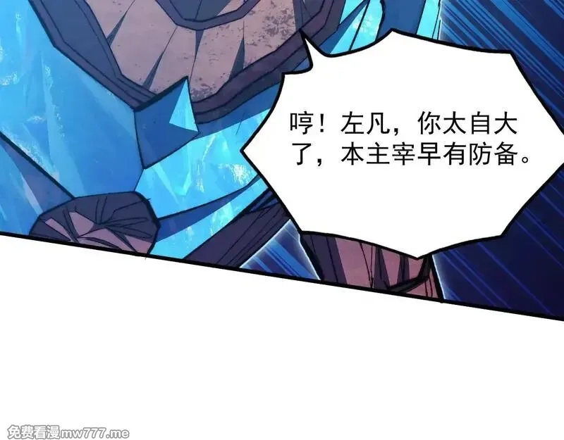 从末世崛起,299 斩杀巨岩主宰！,第105张