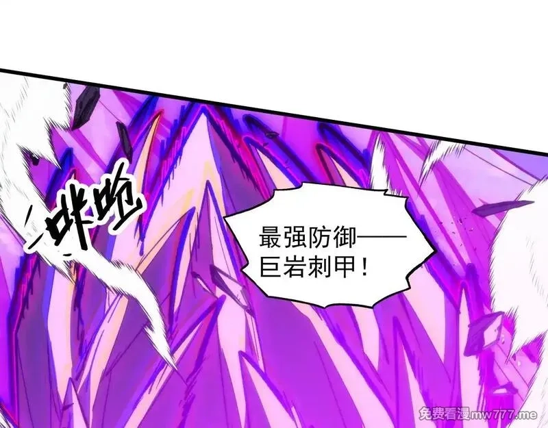 从末世崛起,299 斩杀巨岩主宰！,第106张