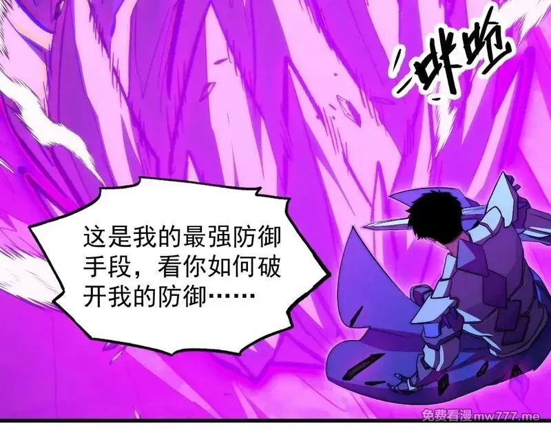 从末世崛起,299 斩杀巨岩主宰！,第107张