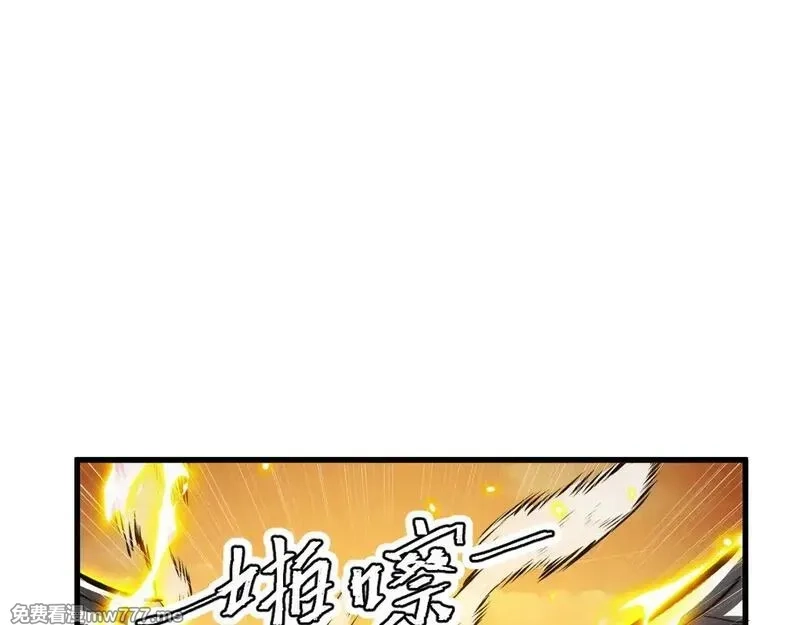 从末世崛起,299 斩杀巨岩主宰！,第108张