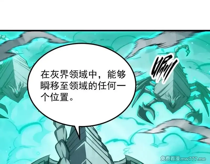 从末世崛起,299 斩杀巨岩主宰！,第11张