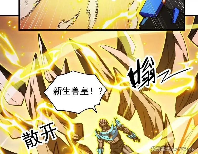 从末世崛起,299 斩杀巨岩主宰！,第110张