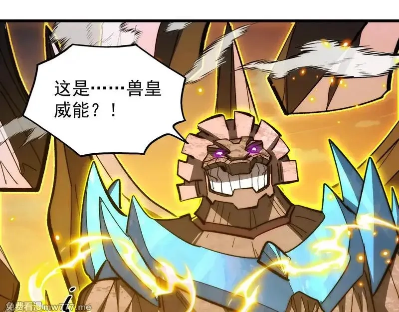从末世崛起,299 斩杀巨岩主宰！,第113张
