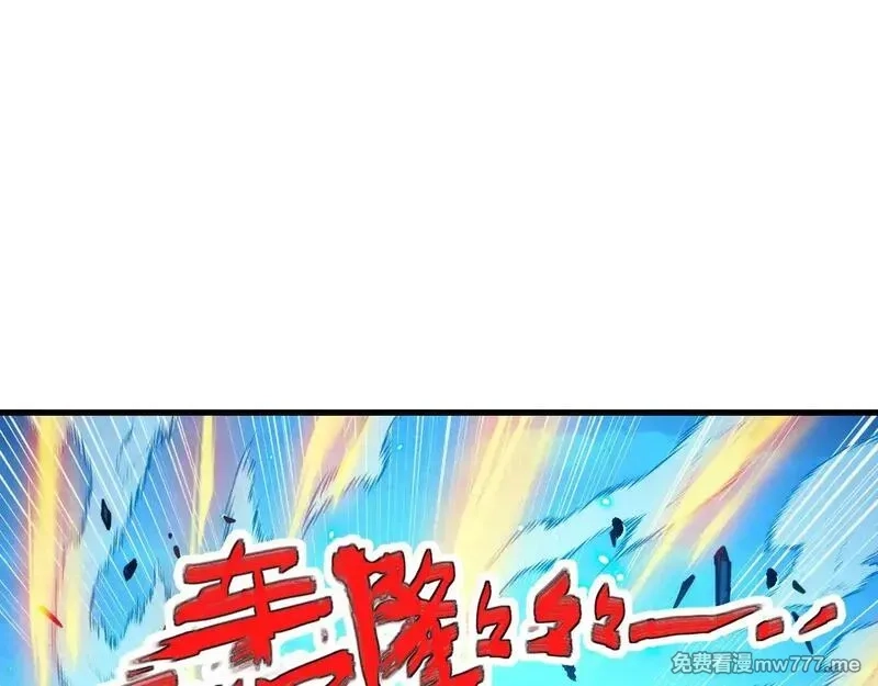 从末世崛起,299 斩杀巨岩主宰！,第124张