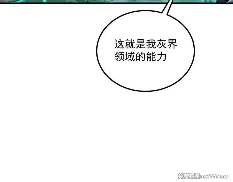 从末世崛起,299 斩杀巨岩主宰！,第13张