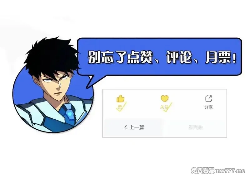 从末世崛起,299 斩杀巨岩主宰！,第131张