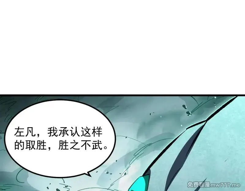 从末世崛起,299 斩杀巨岩主宰！,第14张