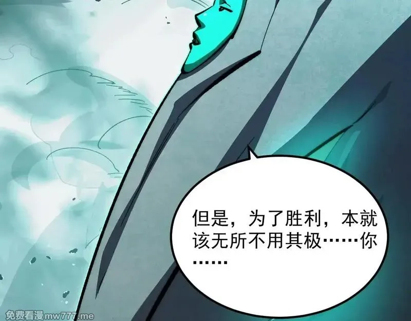 从末世崛起,299 斩杀巨岩主宰！,第15张