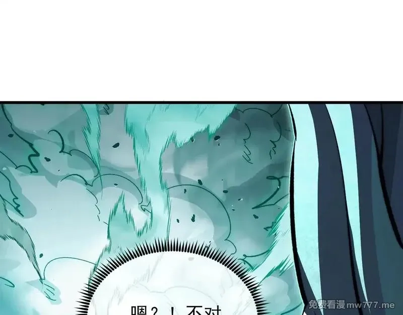 从末世崛起,299 斩杀巨岩主宰！,第17张