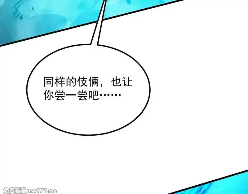 从末世崛起,299 斩杀巨岩主宰！,第25张