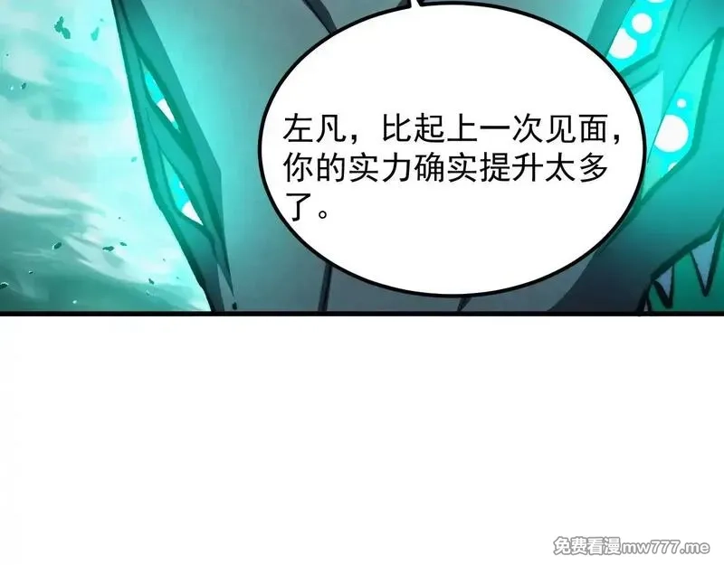 从末世崛起,299 斩杀巨岩主宰！,第30张