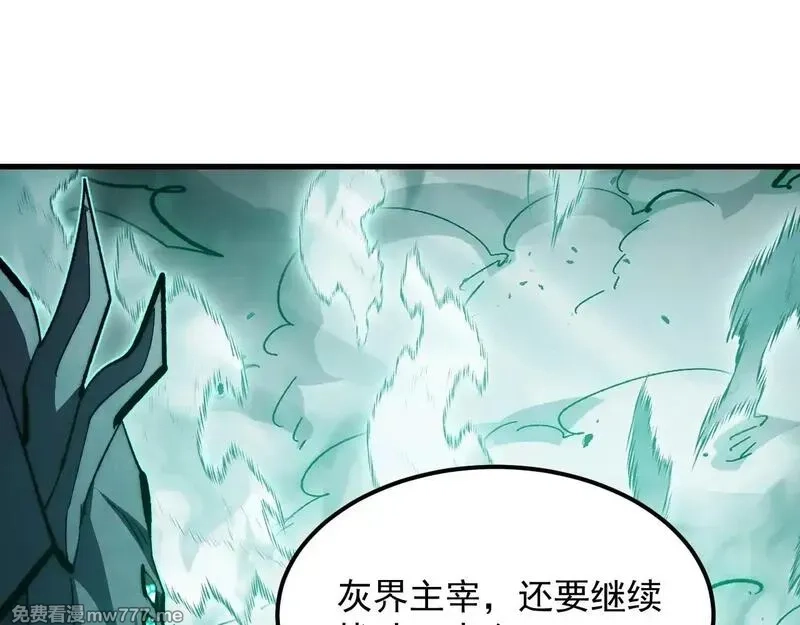 从末世崛起,299 斩杀巨岩主宰！,第31张