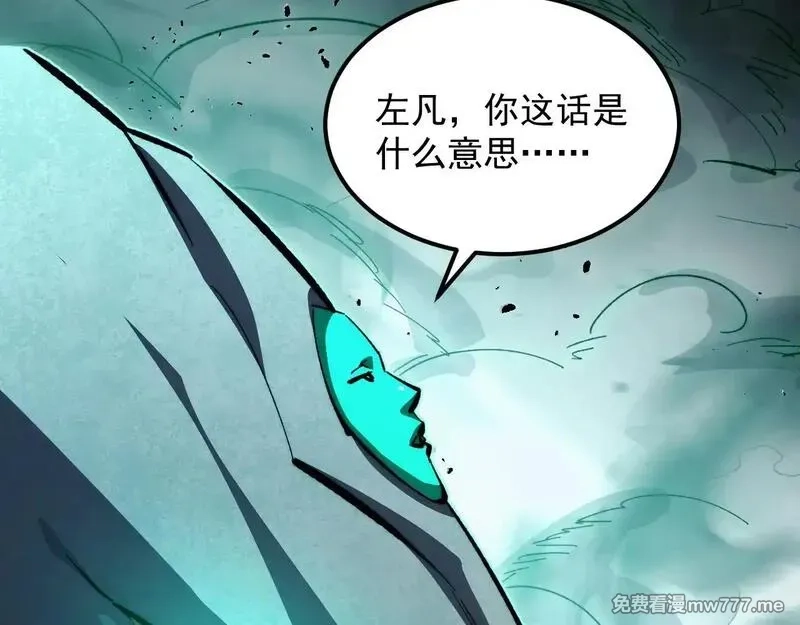 从末世崛起,299 斩杀巨岩主宰！,第34张
