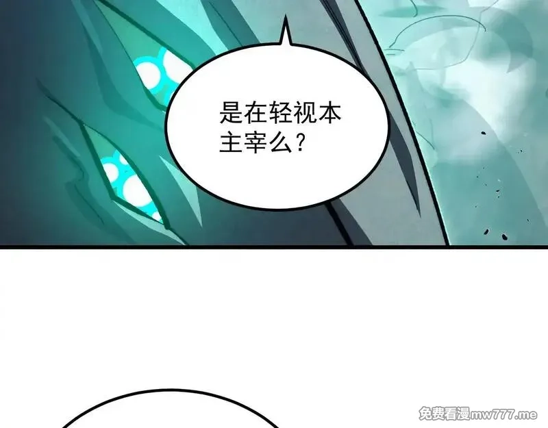 从末世崛起,299 斩杀巨岩主宰！,第35张