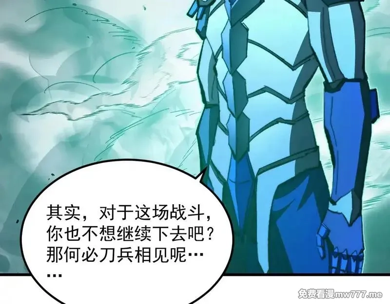 从末世崛起,299 斩杀巨岩主宰！,第37张