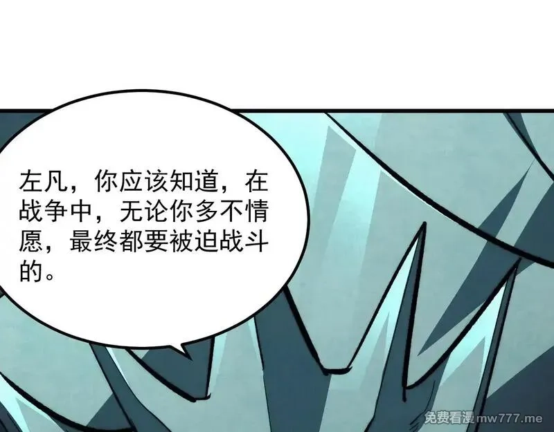 从末世崛起,299 斩杀巨岩主宰！,第39张