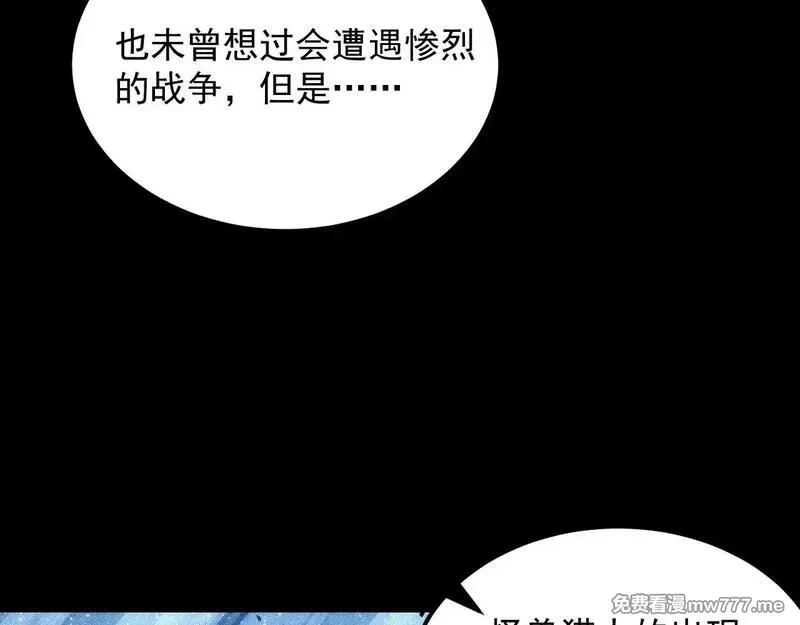 从末世崛起,299 斩杀巨岩主宰！,第44张