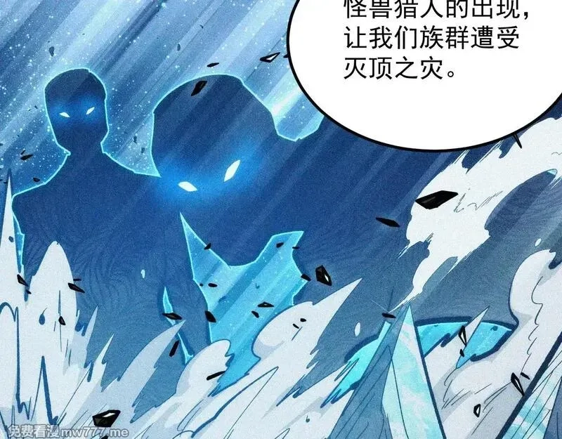 从末世崛起,299 斩杀巨岩主宰！,第45张