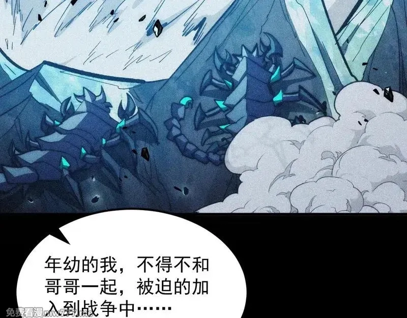 从末世崛起,299 斩杀巨岩主宰！,第46张