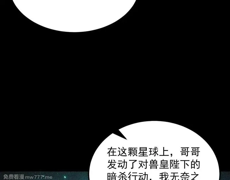 从末世崛起,299 斩杀巨岩主宰！,第47张
