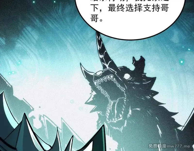 从末世崛起,299 斩杀巨岩主宰！,第48张