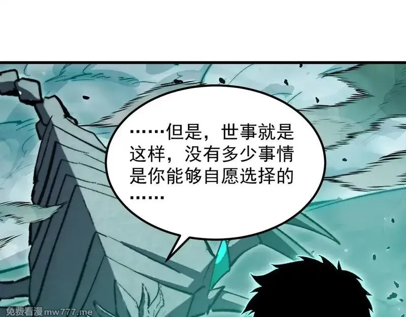 从末世崛起,299 斩杀巨岩主宰！,第51张