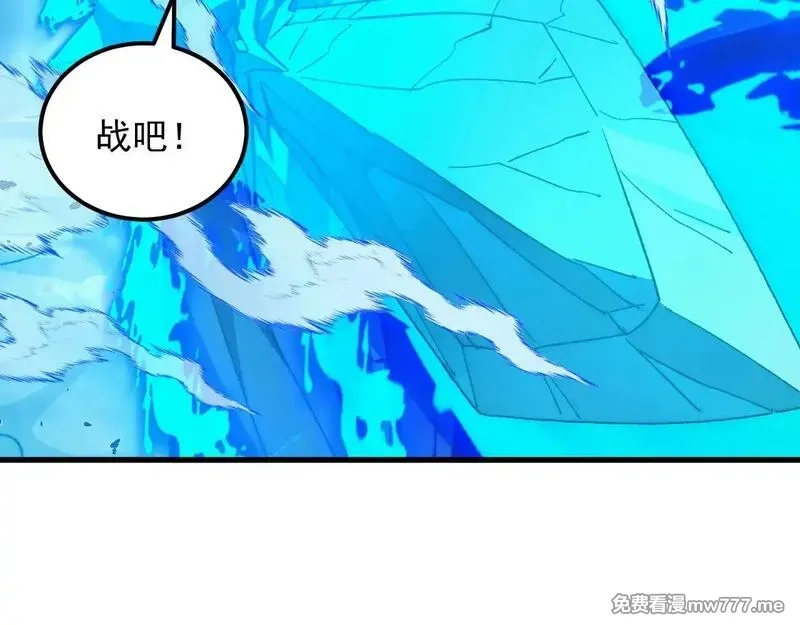 从末世崛起,299 斩杀巨岩主宰！,第55张