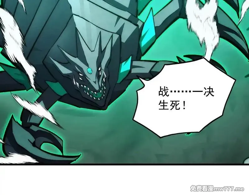 从末世崛起,299 斩杀巨岩主宰！,第58张