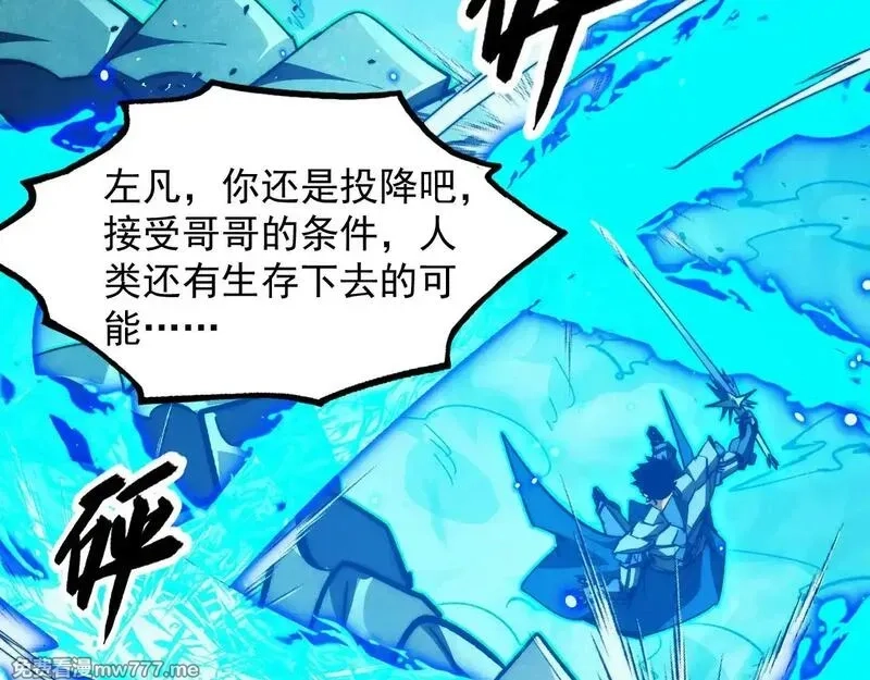 从末世崛起,299 斩杀巨岩主宰！,第66张