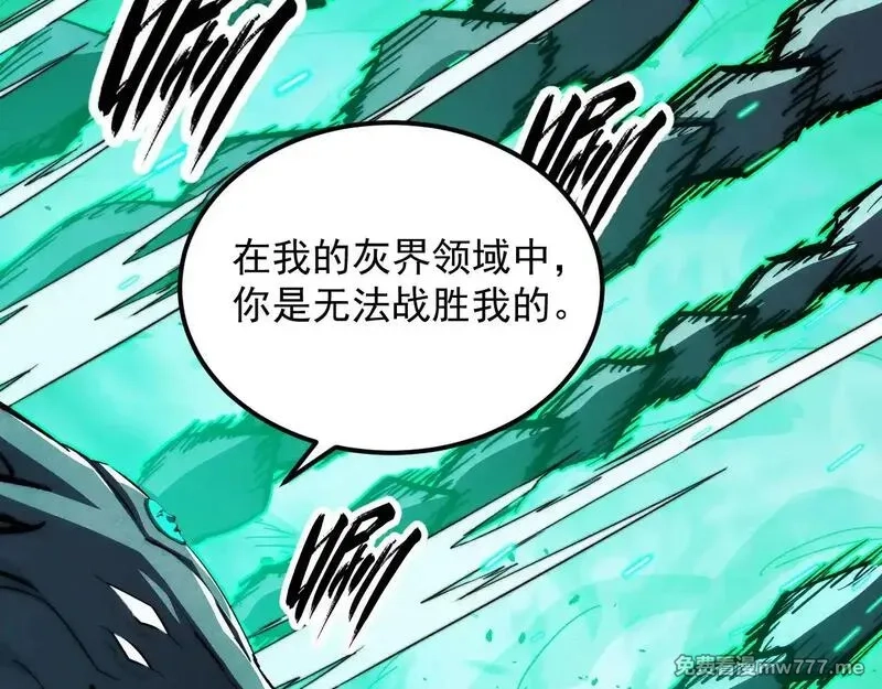从末世崛起,299 斩杀巨岩主宰！,第69张