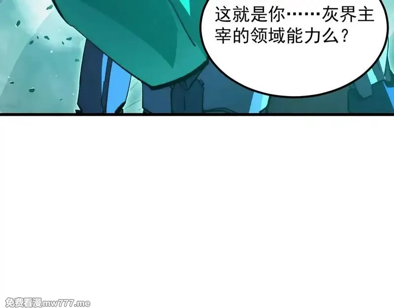 从末世崛起,299 斩杀巨岩主宰！,第7张
