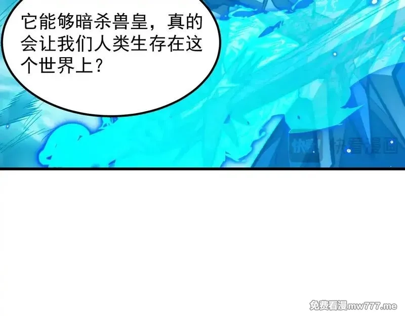 从末世崛起,299 斩杀巨岩主宰！,第73张