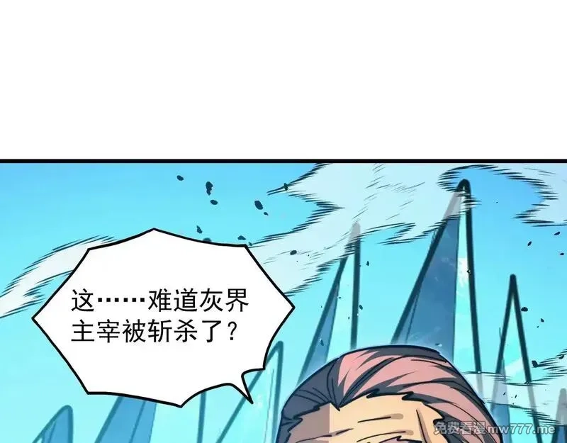 从末世崛起,299 斩杀巨岩主宰！,第80张