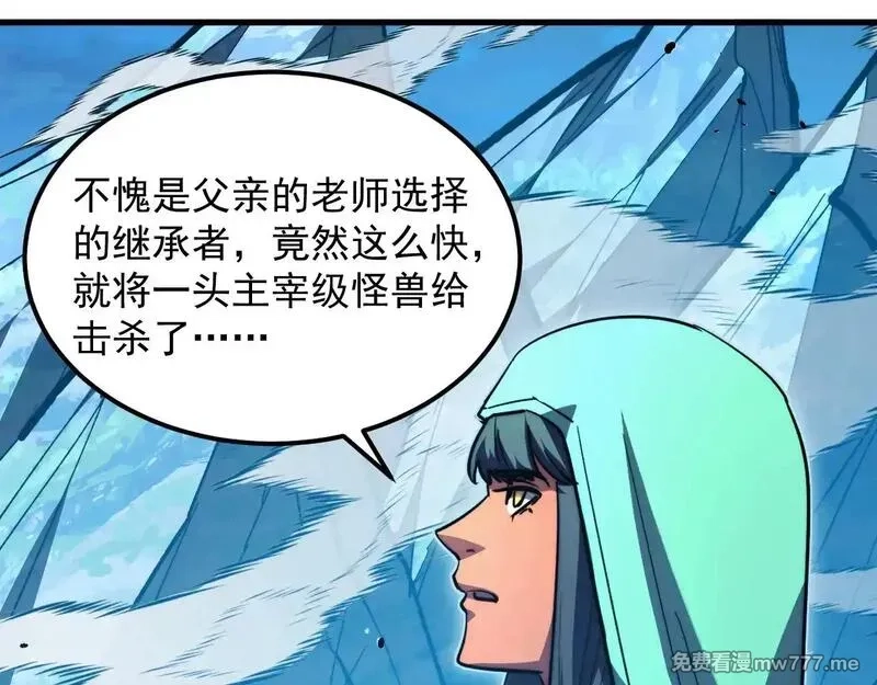 从末世崛起,299 斩杀巨岩主宰！,第83张