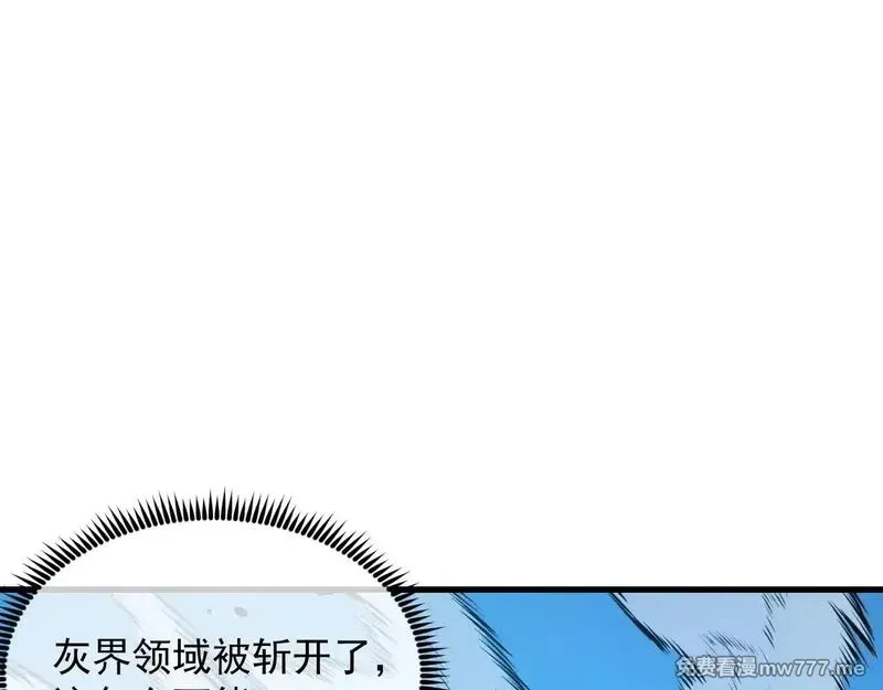 从末世崛起,299 斩杀巨岩主宰！,第85张