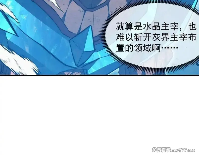 从末世崛起,299 斩杀巨岩主宰！,第87张