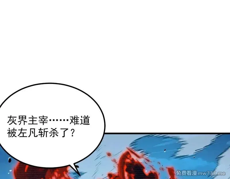 从末世崛起,299 斩杀巨岩主宰！,第88张