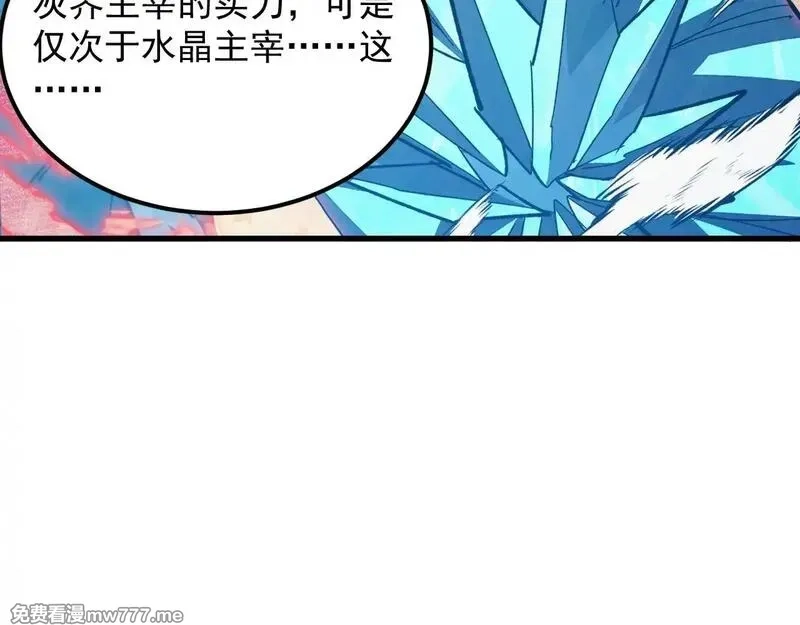 从末世崛起,299 斩杀巨岩主宰！,第90张