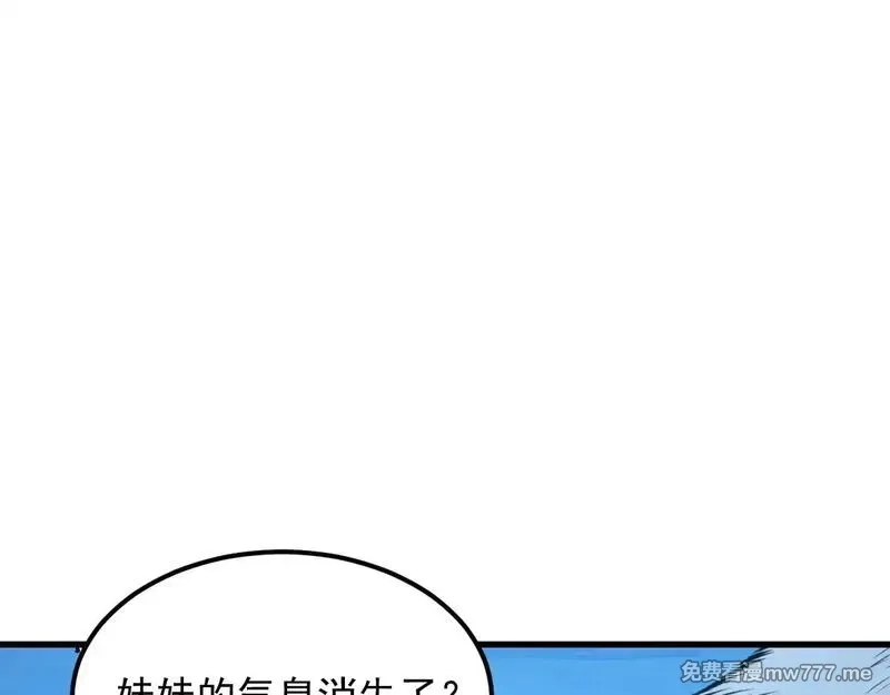 从末世崛起,299 斩杀巨岩主宰！,第94张