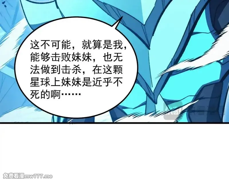 从末世崛起,299 斩杀巨岩主宰！,第96张