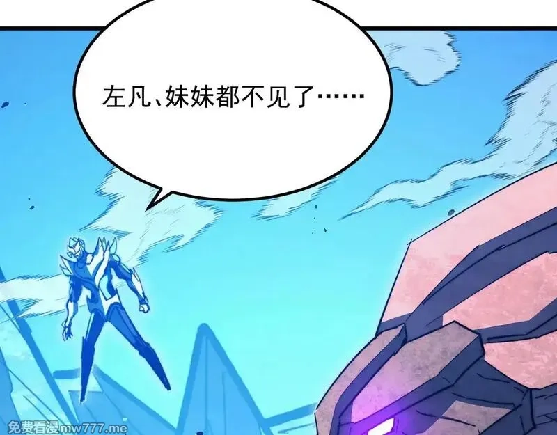 从末世崛起,299 斩杀巨岩主宰！,第98张