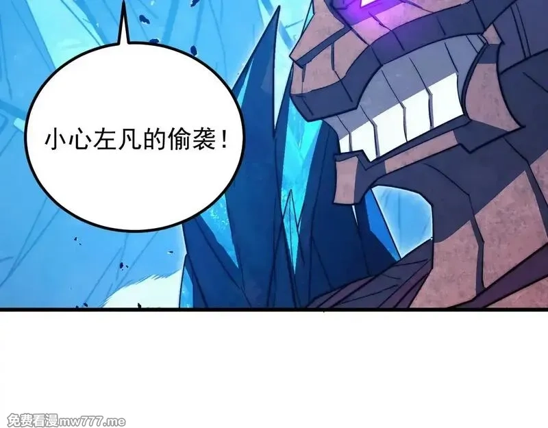 从末世崛起,299 斩杀巨岩主宰！,第99张