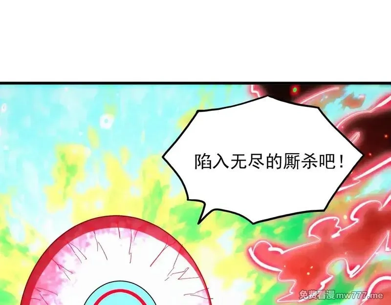 从末世崛起,317 最后BOSS的灭星级手段！,第103张
