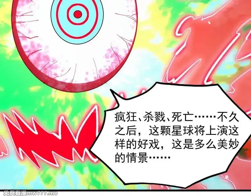 从末世崛起,317 最后BOSS的灭星级手段！,第104张