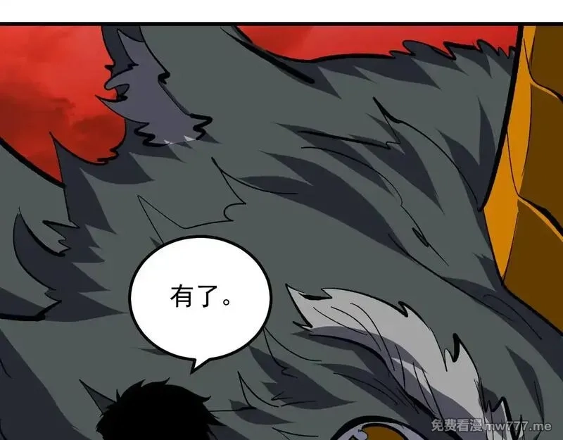 从末世崛起,317 最后BOSS的灭星级手段！,第105张