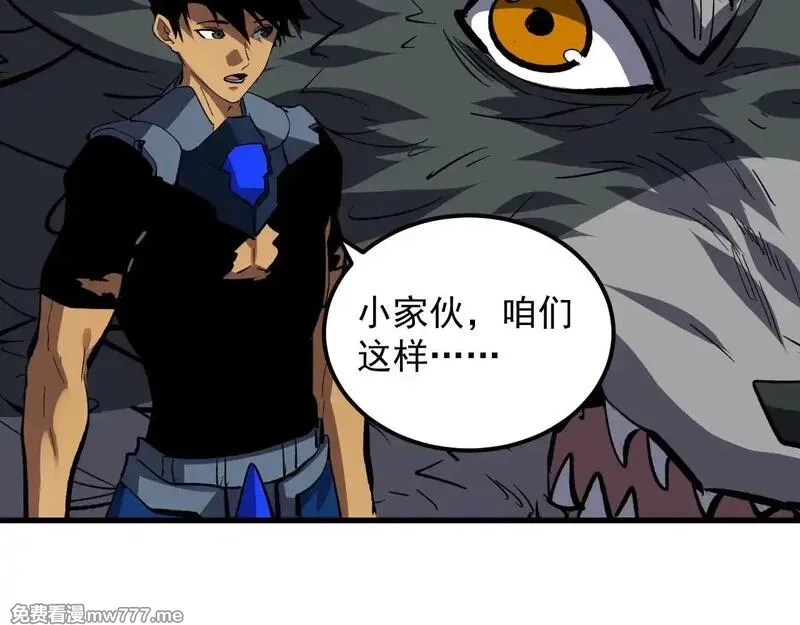 从末世崛起,317 最后BOSS的灭星级手段！,第106张