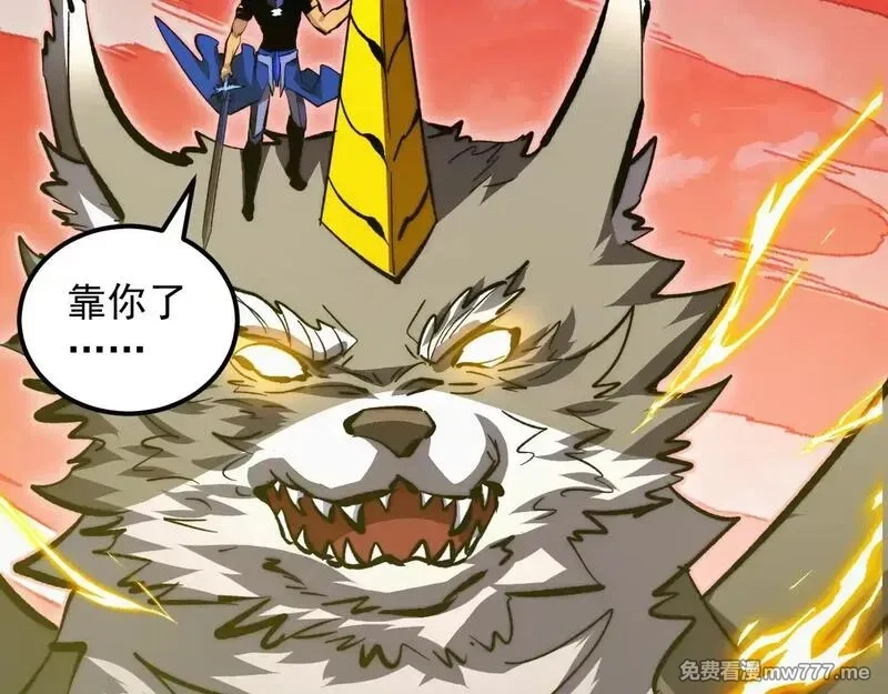 从末世崛起,317 最后BOSS的灭星级手段！,第11张