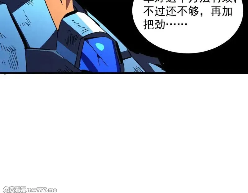 从末世崛起,317 最后BOSS的灭星级手段！,第116张