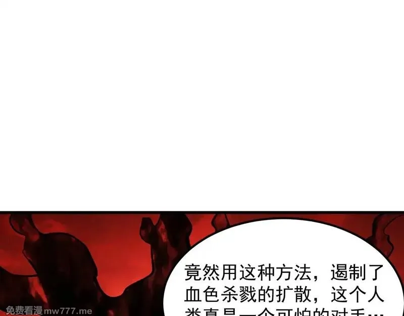 从末世崛起,317 最后BOSS的灭星级手段！,第117张