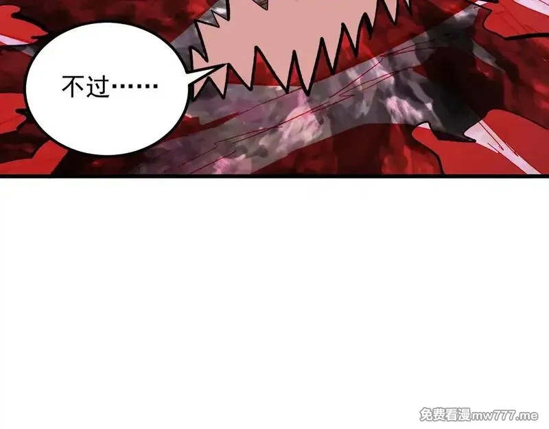 从末世崛起,317 最后BOSS的灭星级手段！,第119张
